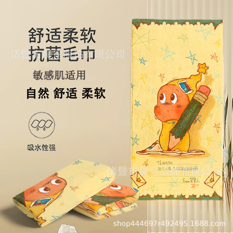 Starman Bath Towel Swimming Quick-Drying Adult Sports Sweat-Absorbent Towel Cartoon Children's Towel Playing Ball and Cycling Sweat Towel