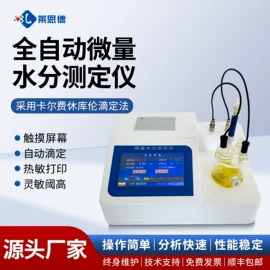 食药品检测仪;测定仪;土壤检测仪器