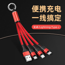 创意礼品编织钥匙扣一拖三数据线多功能扩展快充线转接便携充电线