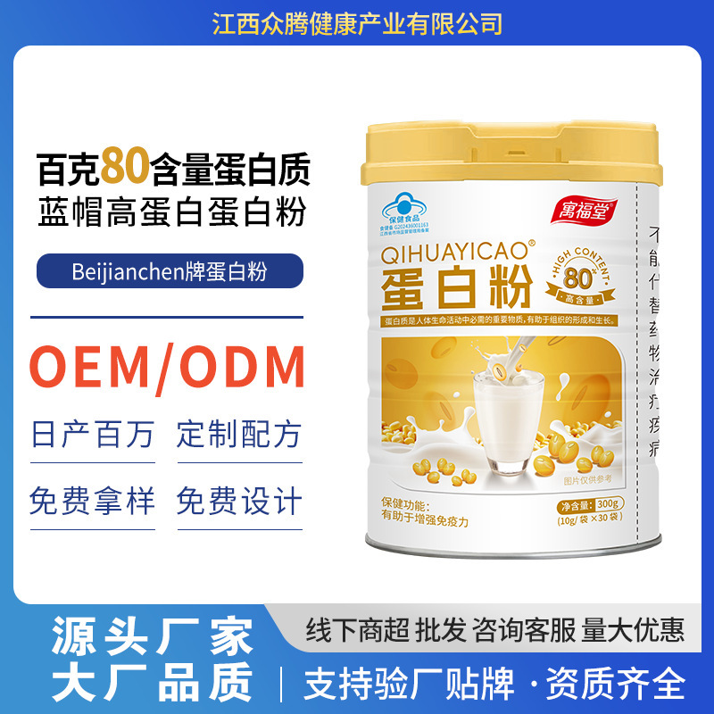 High Content Protein Powder 100 Grams 80 Content Protein Whey Protein High Calcium Protein Spot High Content Protein Powder