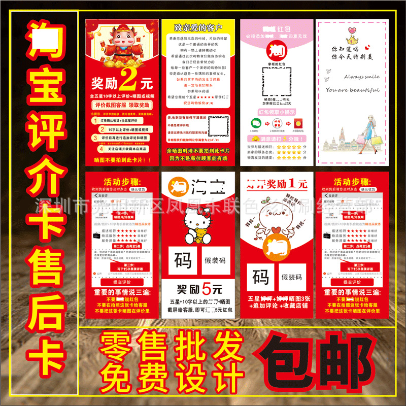 Wash.Taobao Evaluation Card.comment Small Reward Red envelope Favorable comment goods in stock Wuxing