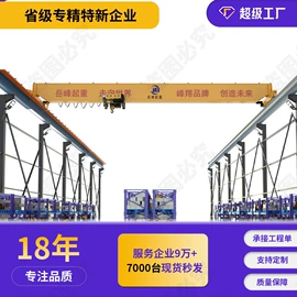 起重机;工具车;提升机