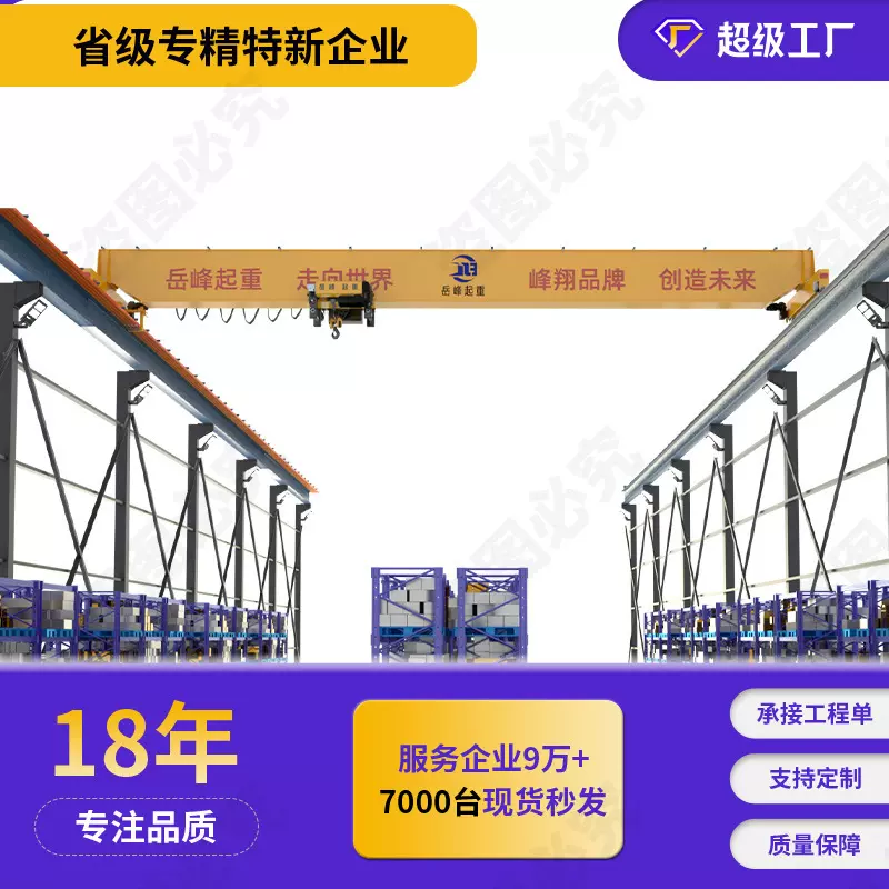 欧式单梁起重机天车1吨2吨桥式批发电动重型