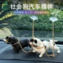 车内个性汽车中控台装饰品