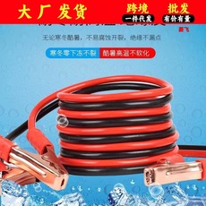 汽车电瓶线搭火线加厚接电瓶连接线打火搭电线过江龙夹子搭电车用