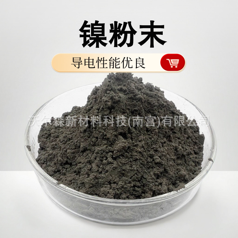 做铜铂胶带用镍粉可以吗添加比例多少才能达到更优的稳定导电性
