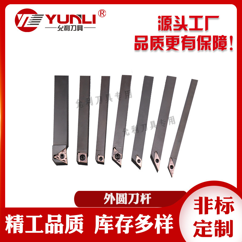 允利走心机小零件用车刀杆可非标JSCL2CR0808K/1010K/1212K06