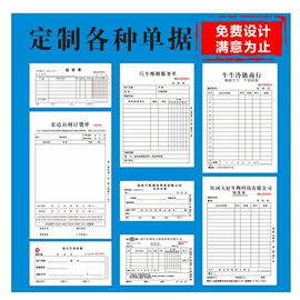 凭证报表单据;其他簿本册;不干胶标签