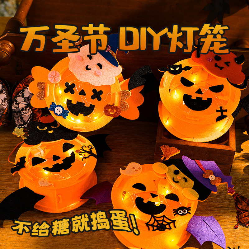 万圣节新款儿童手提卡通南瓜灯笼搞怪幼儿园手工制作diy材料包礼|undefined