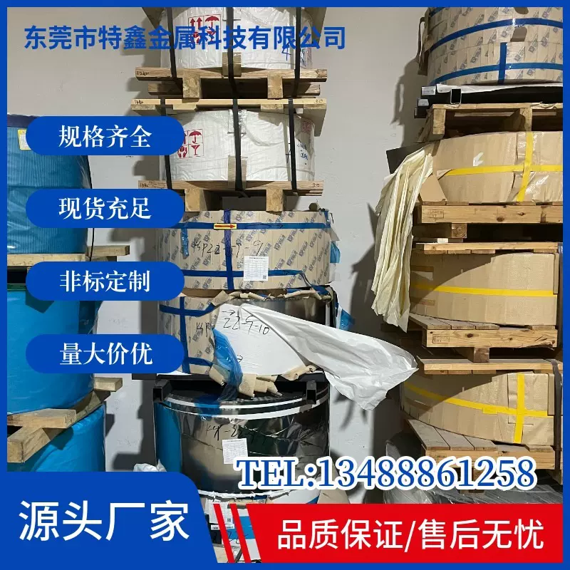 SUS301304太钢山特维克日本金属特金浦项合金精密不锈钢带现货