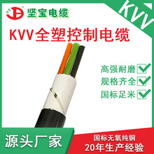 KVV6*1屏蔽控制电缆KVVP22地埋电缆多芯铜芯绝缘通信线电线电缆