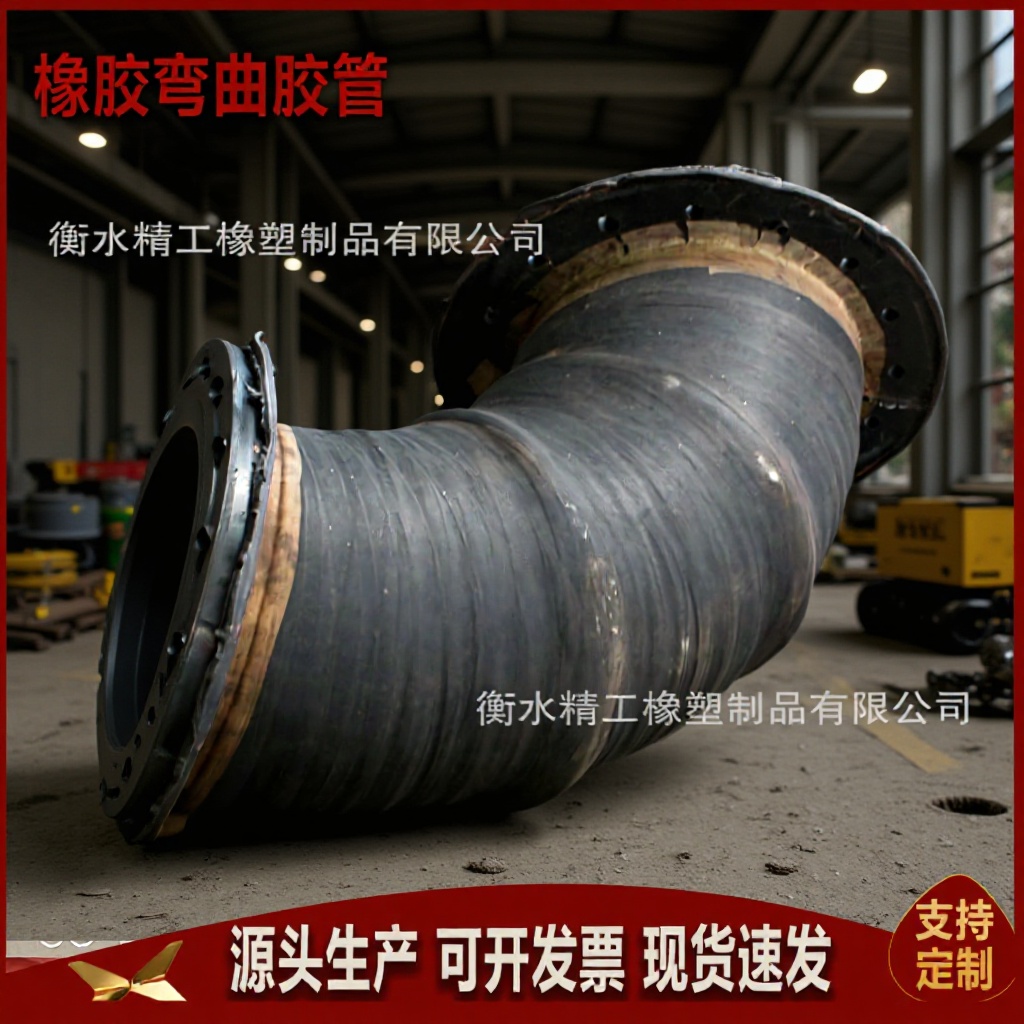 厂家异型胶管异形弯度弯曲胶管大口径钢丝角度橡胶管橡胶管