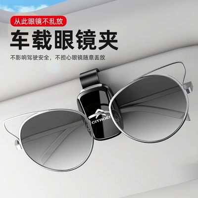 Suitable for Citroen Versailles: Car Glasses Clip/Bill Clip
