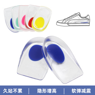 Silicone Half-Pad That Does Not Tire Your Feet, Prevents Pain, Prevents Feet, Shock-Absorbing Heel Cup for Men and Women, Invisible Inner Heightening Heel Pad