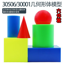 30506��������ģ�������峤����Բ������Բ����Բ׶����Ӵ�Ž�