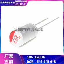 ̬10v220UF 5*9 6*5 6*8 ֱ ͺȫ 