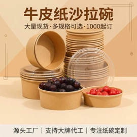 纸杯;纸碗;外卖餐饮包装