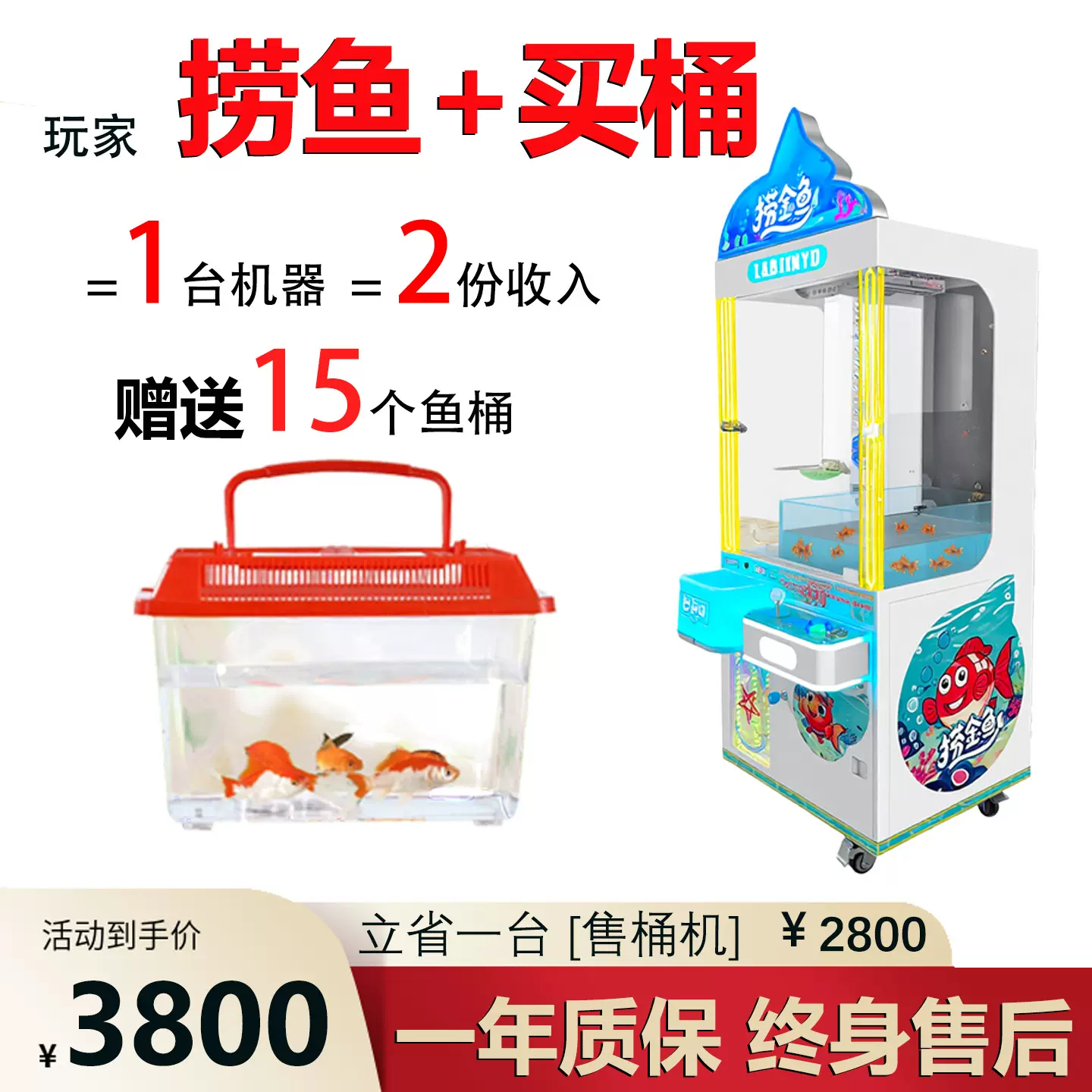捞鱼游戏机售卖桶抓鱼一体机商场扫码投币儿童单人钓鱼机电玩城
