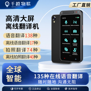 Intelligent Voice translator vormor z6 camera offline mutual translator online 138 languages intelligent voice