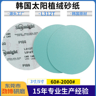 5���n��̫�Sunmight�Gɫ������Ĥֲ�qɰ�� L312T���q��ĥ����Ƭ