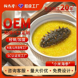海参;水产礼盒类;速食汤料类