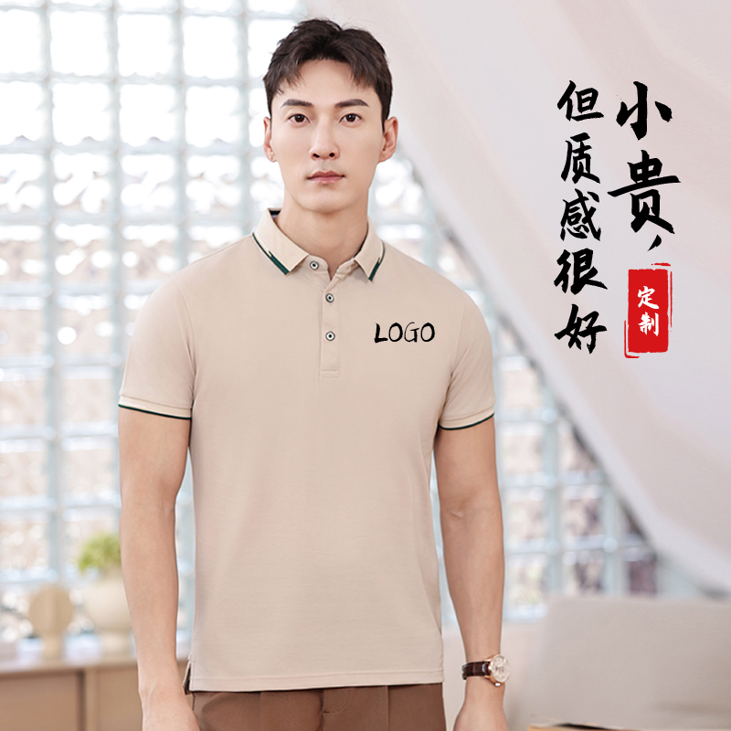 Polo Shirts, Custom Workwear, Short-Sleeved Collared T-Shirts with Logo Printing, Summer Work Clothes, Advertising Cultural Shirts, Embroidery Polo Shirts, Custom Workwear, Short-Sleeved Collared T-Shirts with Logo Printing, Summer Work Clothes, Advertising Cultural Shirts, Embroidery