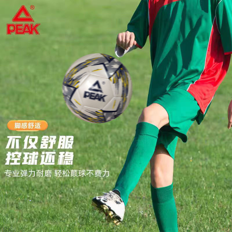 正品官方匹克足球4号5号儿童小学生中考专用比赛训练球耐磨高弹力|undefined