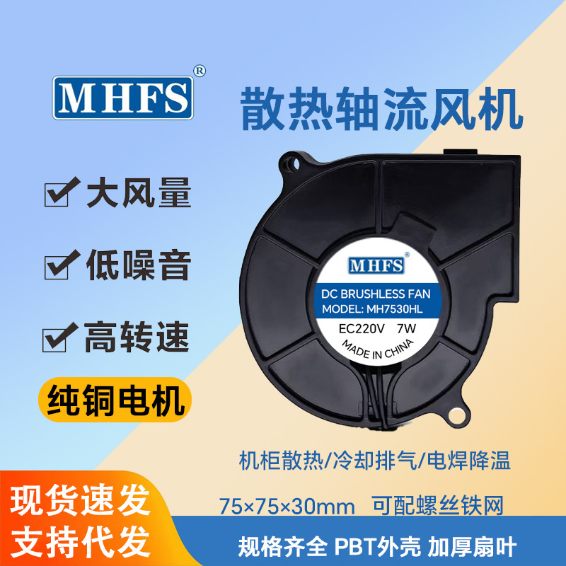 Ec7530 Turbine Centrifugal Blower 100-240V Universal High Airflow Smart Toilet Cooling Fan Wholesale