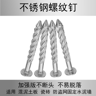 Iron Galvanized Threaded Nails, Cement Twist Nails, New Expansion Nails, Floor Spiral Pressure Nails, Stainless Steel Threaded Nails M8