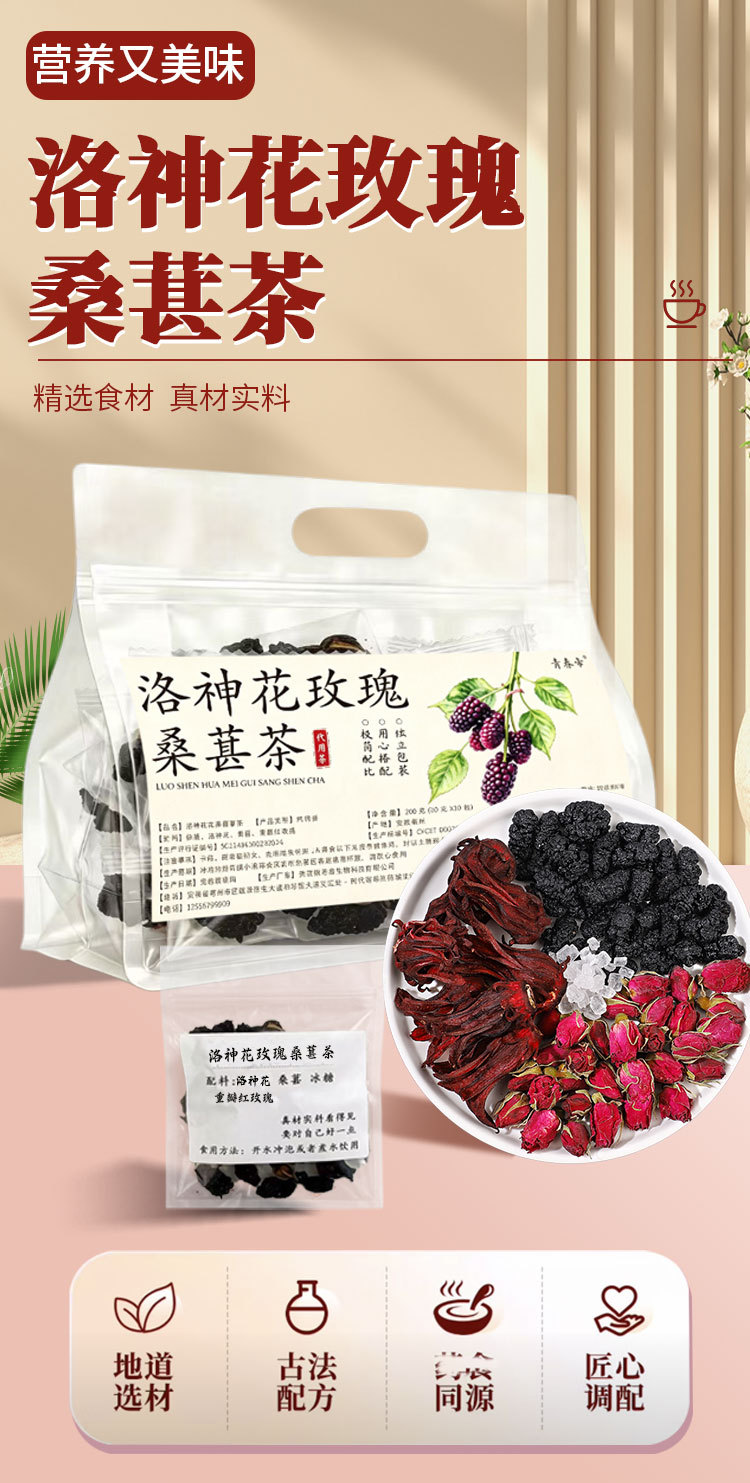 Roselle Rose Mulberry Tea (Hibiscus sabdariffa & Rosa rugosa) — Blended Flower Herbal Tea, 10 Handmade Sachets overview