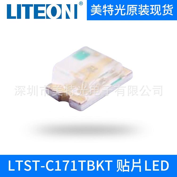 全新原装 LTST-C171TBKT 发光二极管/LED LITEON/光宝 授权代理