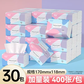 抽纸;卫生纸/卷纸;面巾纸