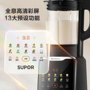Supor Low-Noise Blender for Home Use, Detachable and Washable, No-Filter Required, Suitable for Cooking, Soy Milk, and Juicing, Model Spx312R