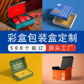 纸盒;其他礼品包装
