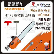 ����stihl HT75��ͷ4138 205 0008����101 131 KM130��֦�����ͷ