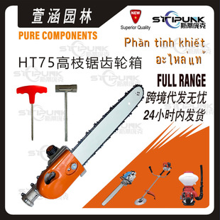 �m��stihl HT75��^4138 205 0008����101 131 KM130��֦��X݆�^