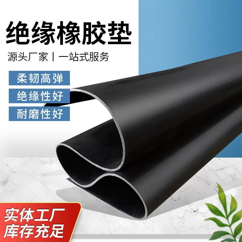 黑色铺地胶板绝缘橡胶垫5mm/8mm橡胶板胶皮垫减震垫防震