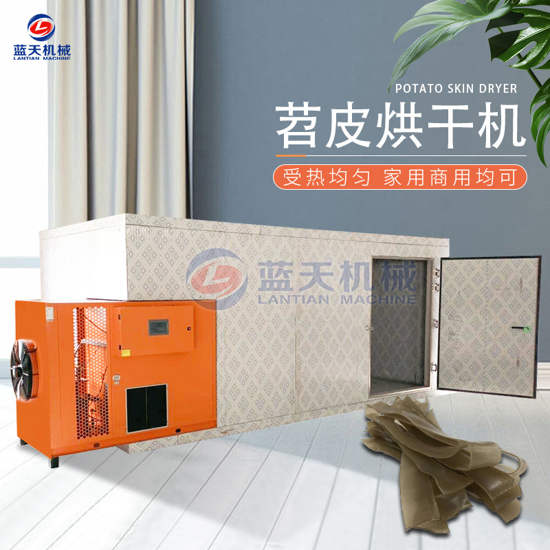 空气能苕皮烘干机 热风循环红薯苕皮烘干房 粉皮苕皮宽粉烘干设备