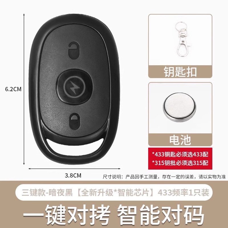 Vehículo eléctrico de batería controlador remoto universal 433 copia llave de control remoto inalámbrico Amaya Di Tai Bell