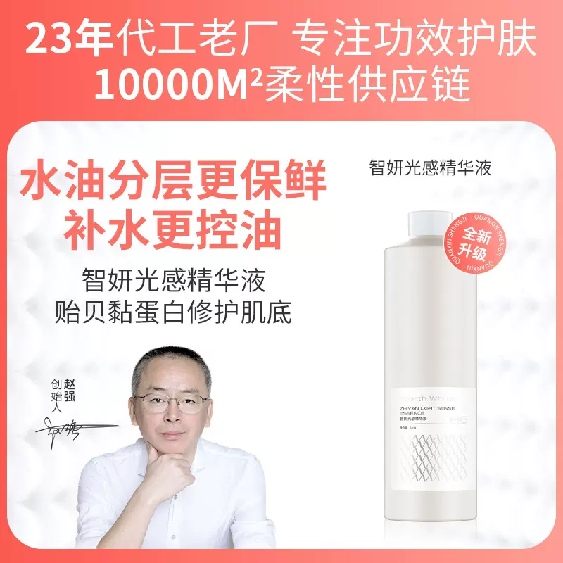 大牌复刻夜皇后精华水油分离精华液红痒敏感修护原液23年护肤老厂