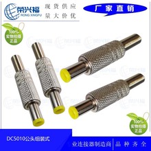 DC�Դ����^5.0*1.0*9.0mm ���X�m�乫�^������Ǻ���ʽDC5010