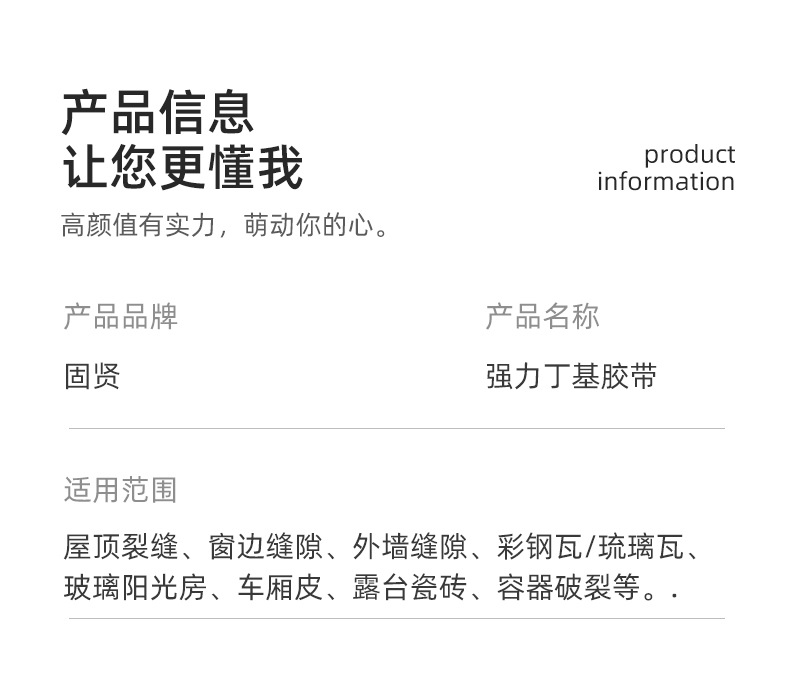 防水胶带_13.jpg