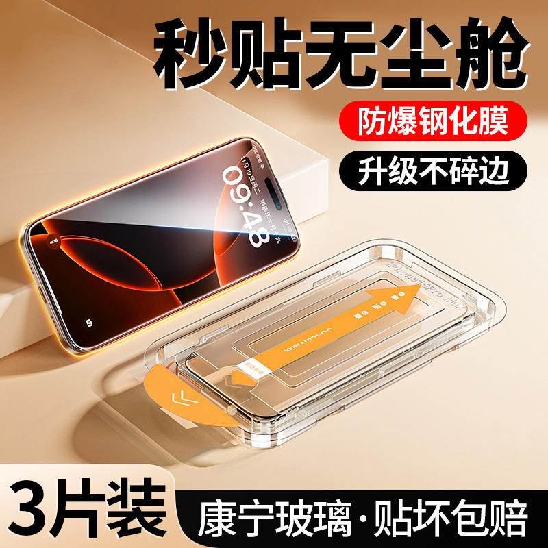 Suitable for [Upgrade Dust-Free Warehouse] Iphone16 Tempered Film 16Plus Full Screen 16Pro Mobile Phone 16Pm Anti-Peep 16E