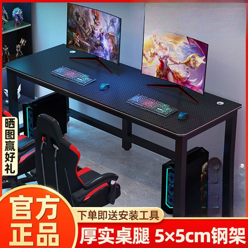 Mlo Home Bedroom Study Desk Carbon Fiber Gaming Desk Couple Double Computer Desk E-Sports Table Desktop Table and Chair Beauty