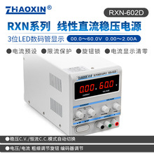 ZHAOXIN���� RXN-602D 60V 2A����ֱ�����{���������Դ �yԇ�Դ