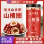 瓶装罐装泡茶无籽山楂茶