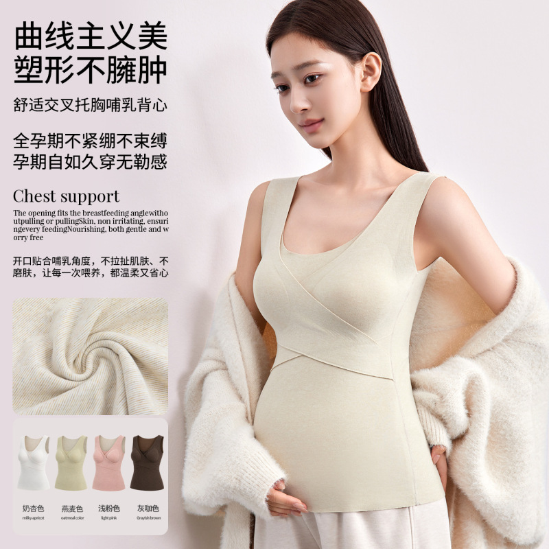 Autumn and winter maternity nursing vest with cross-over nursing strap, built-in breast pads, no need to wear a bra, seamless high-elasticity belly-protecting base layer Autumn and winter maternity nursing vest with cross-over nursing strap, built-in breast pads, no need to wear a bra, seamless high-elasticity belly-protecting base layer