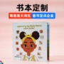 南非非洲外贸定制书刊