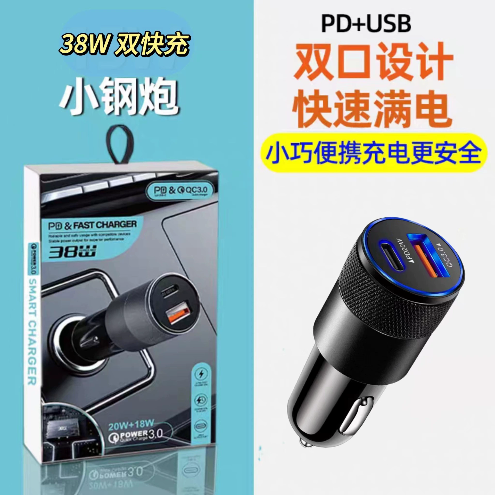 Pd20 w малая стальная пушка автомобиль зарядное устройство qc3.0 автомобильное алюминиевое зарядное устройство 38w двойная быстрая зарядка usb PD трансграничная оптовая продажа