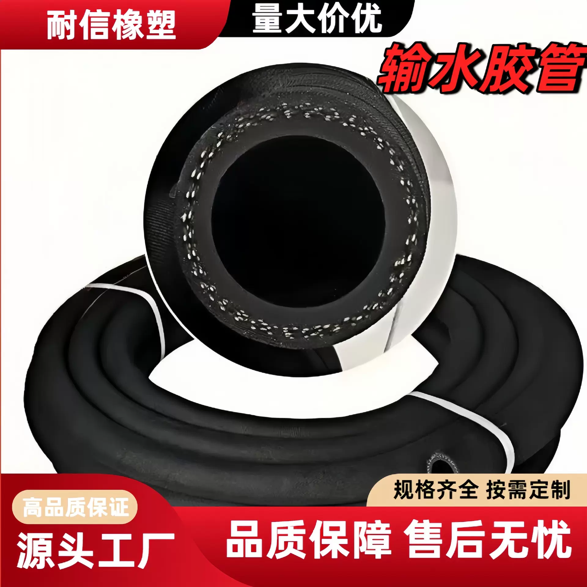 输水胶管夹布黑皮管冲洗胶管耐磨低压橡胶软管胶皮管空气高压风管